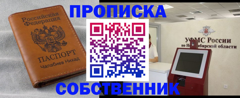 регистрация в Снежногорске