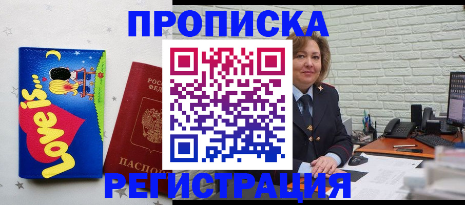 миграционный учет в Снежногорске