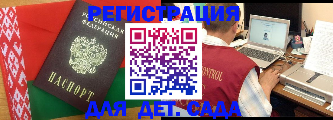прописка для кредита в Снежногорске