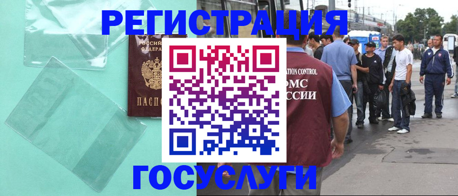 прописка в квартире в Снежногорске