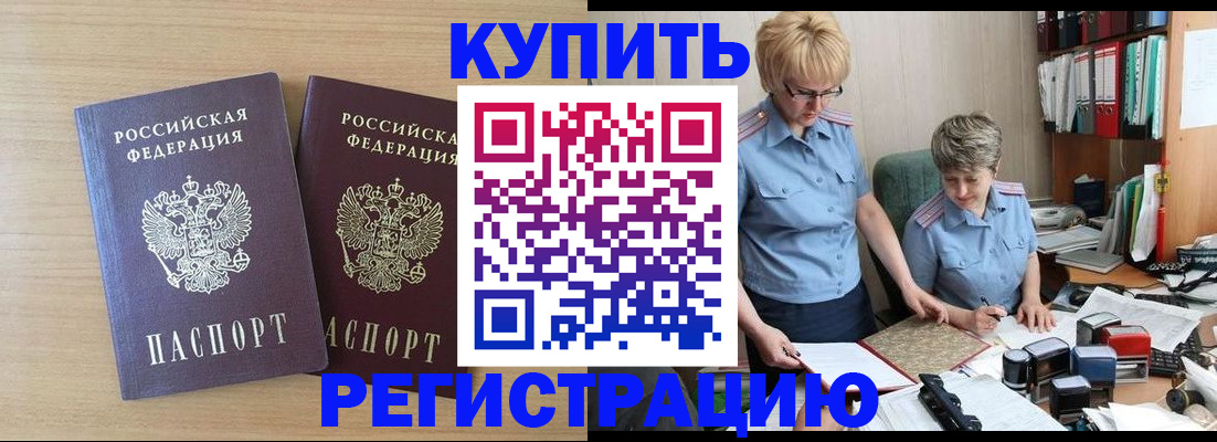 регистрация для школы в Снежногорске